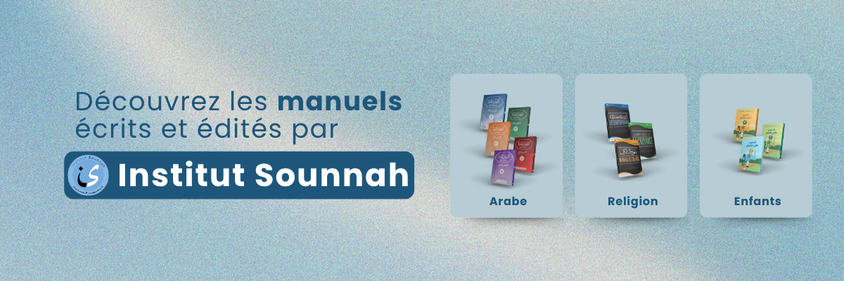 Boutique Manuels Institut Sounnah