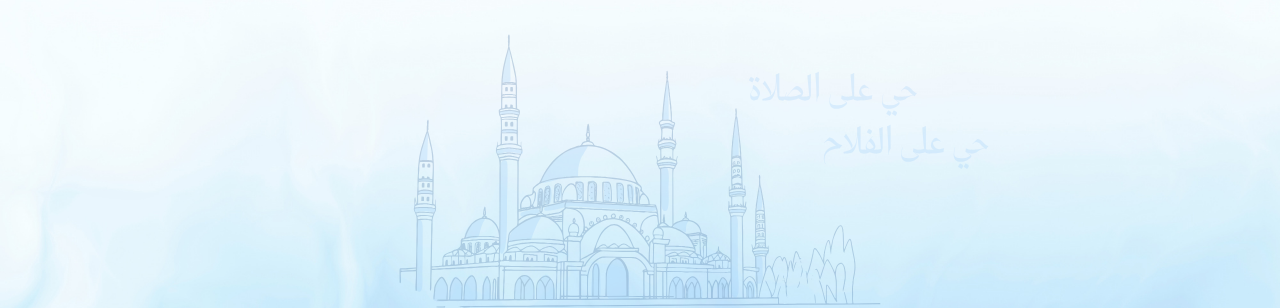 مواقيت الصلاة